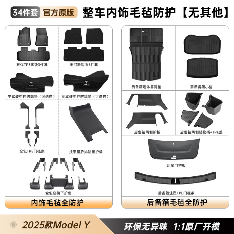 テスラ モデル3/Y版 スカッフプレート交換用 Yトランクスカッフプレート交換用 3アクセサリー保護|undefined
