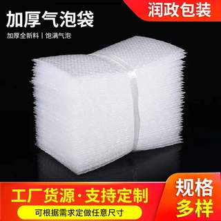可选规格加厚气泡袋陶瓷玻璃物流包装缓冲减震袋长条物品包装袋