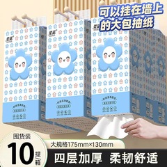 10吊り式ティッシュ家庭用卸売りバッグ吊り式ティッシュトイレットペーパー引き出し式トイレットペーパーナプキン代発