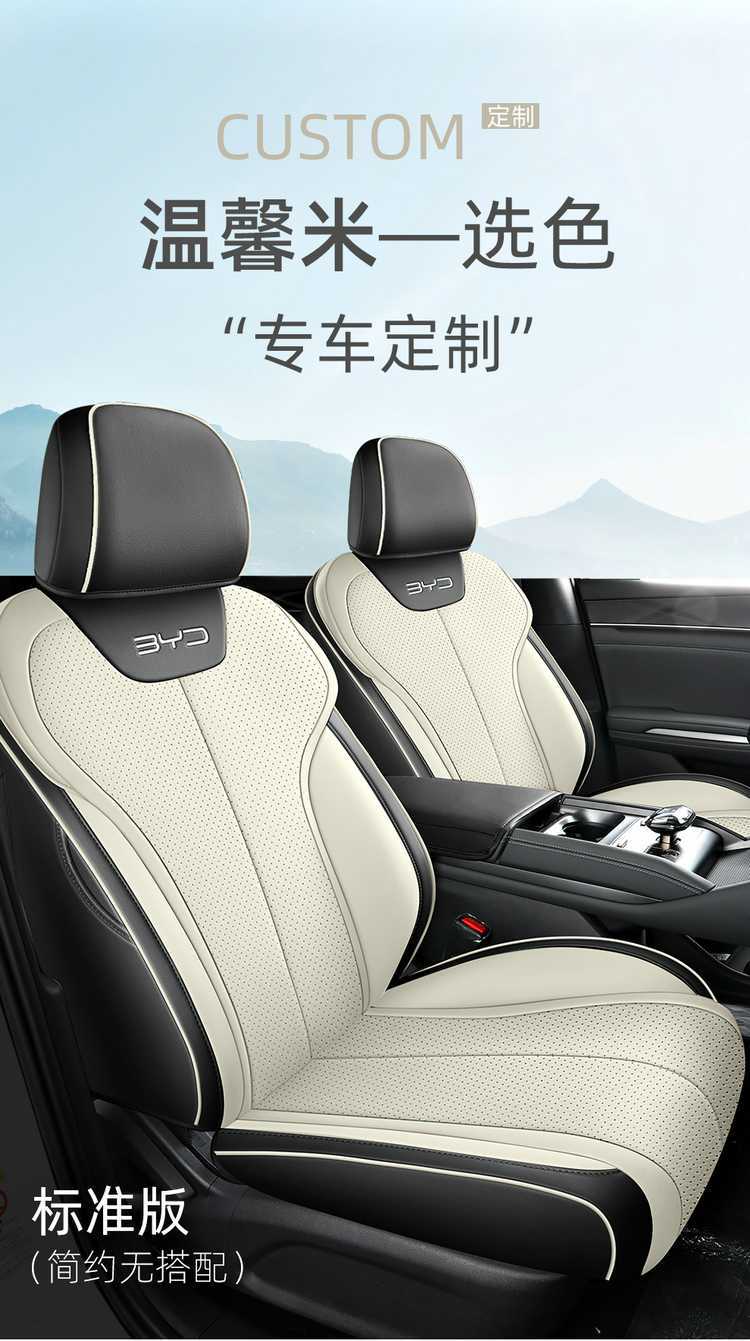 2025 BYD e7 seat covers, full coverage, all-season special E7 seat covers, interior modification car seat cushion accessories
