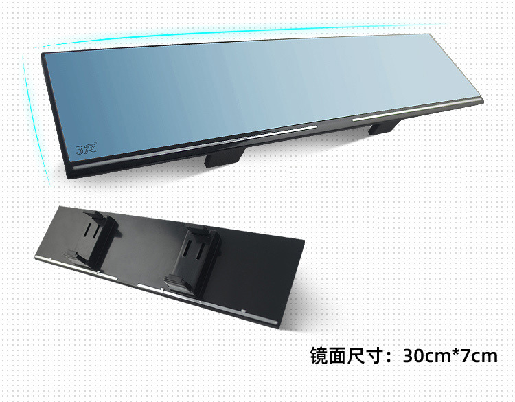Car High-Definition Interior Rearview Mirror Modified Universal Large-View Indoor Flat Wide-Angle Car Reflector Blue Mirror