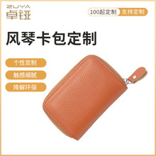 跨境真皮风琴卡包多格卡位小巧拉链包工作证件护照防消磁卡套定制
