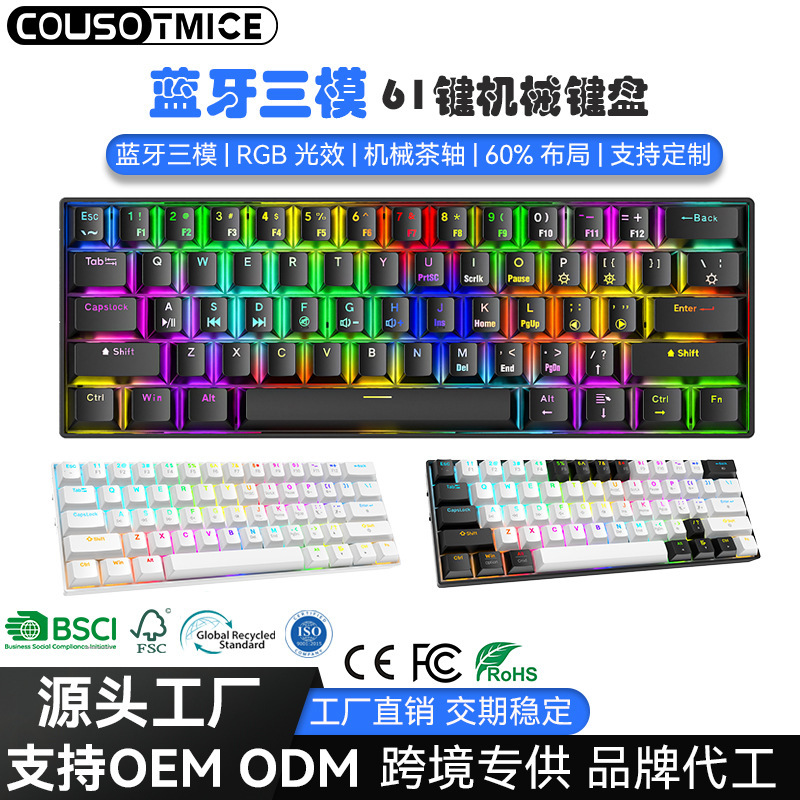 Bluetooth Three-Mode Mechanical Keyboard 61 Keys Rgb Luminous Tea Axis E-Sports Wireless Gaming Keyboard Factory Hot Sale