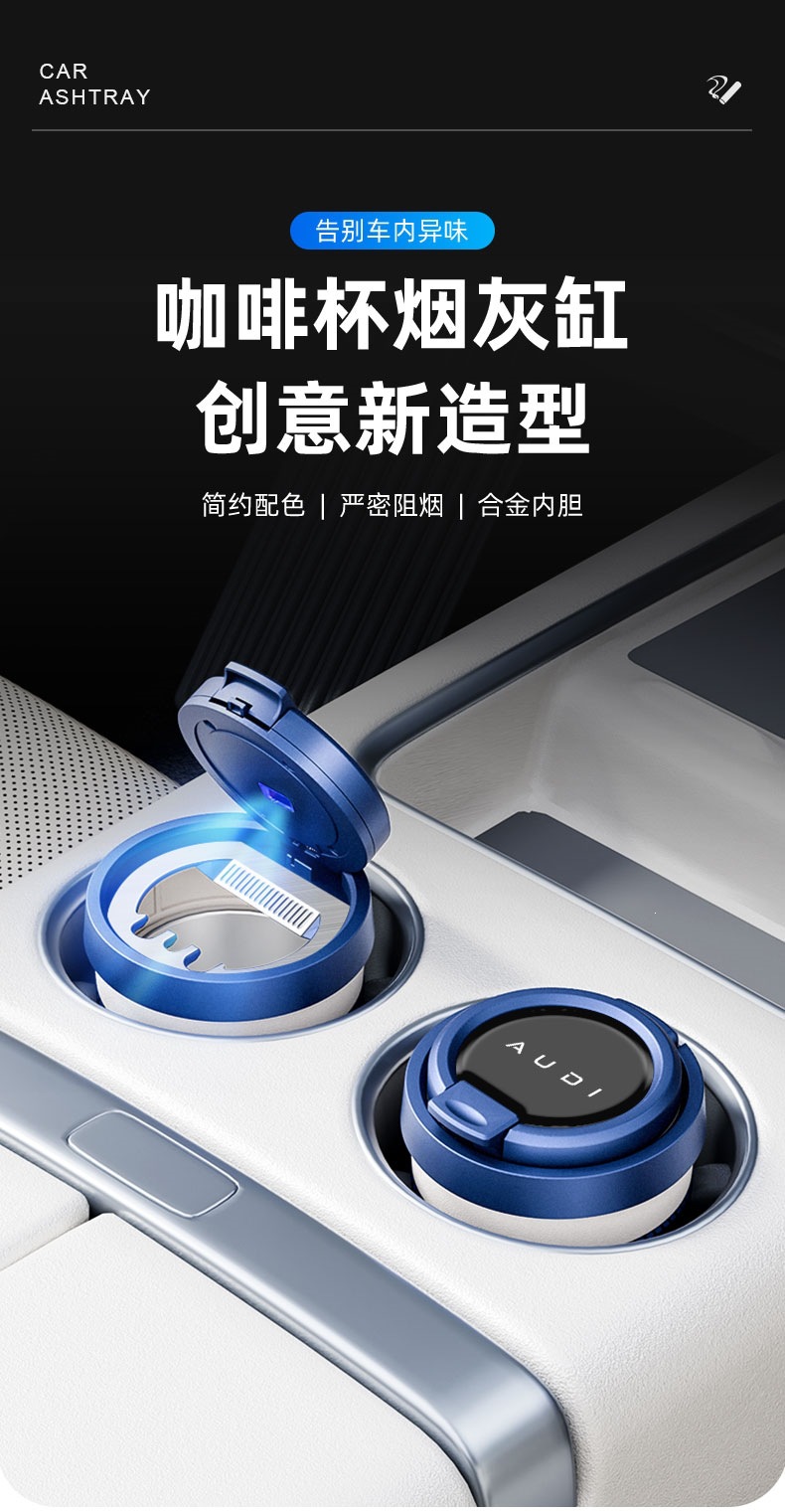 Suitable for SAIC Audi E5 Sportback e7x car ashtray, 2026 new model, anti-ash scattering with cover for extinguishing cigarettes
