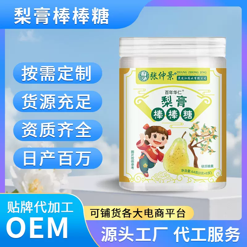 梨膏棒棒糖罐装雪梨枇杷糖果砀山儿童独立包装零食硬糖厂家水果糖
