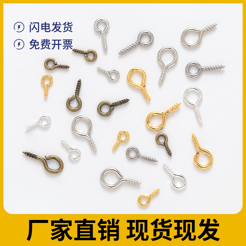 diy羊眼钉珍珠螺丝钉 螺纹9字羊角吊坠挂钩饰品配件批发 厂家直销