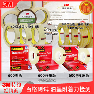 3M˼��͸���z��600�ٸ�yԇ�z��600P��ī�������z�y�z�����681#