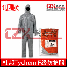 杜邦Tychem 6000级化学有机溶剂防强酸碱连体防护服防化服