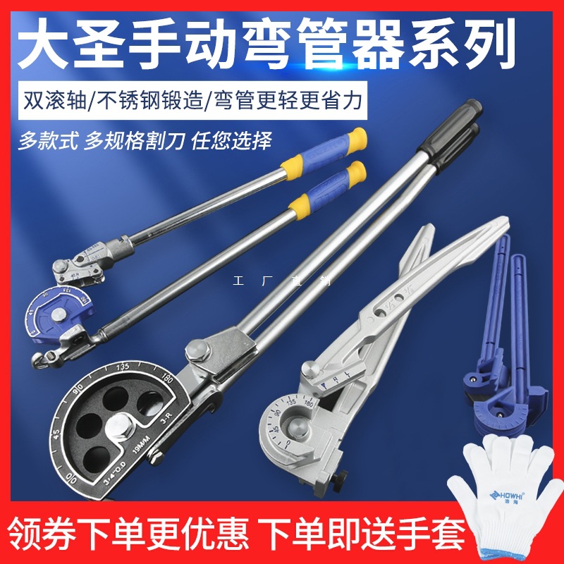 新款多功能手动弯管器规格6/8/10多用空调铜管铝管杠杆折弯管机