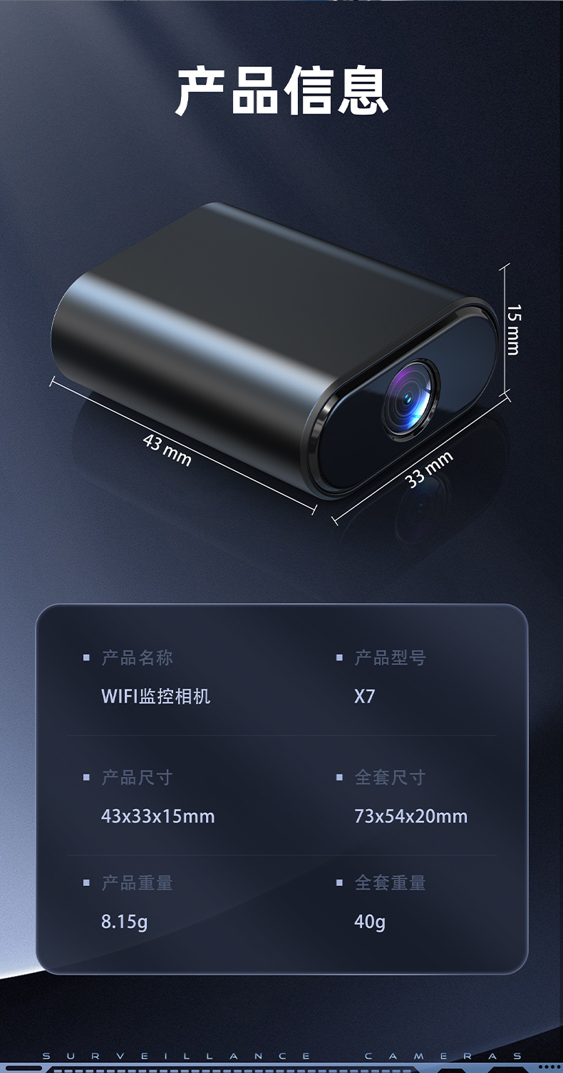 外贸摄像头智能家用无线WiFi安防监控高清航拍运动小相机X7摄像机