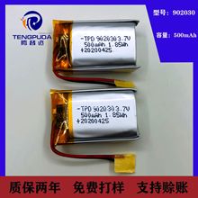 ���l902030�ۺ���늳� 3.7v 500mAh�l��Ь̨�����݃x����늳�
