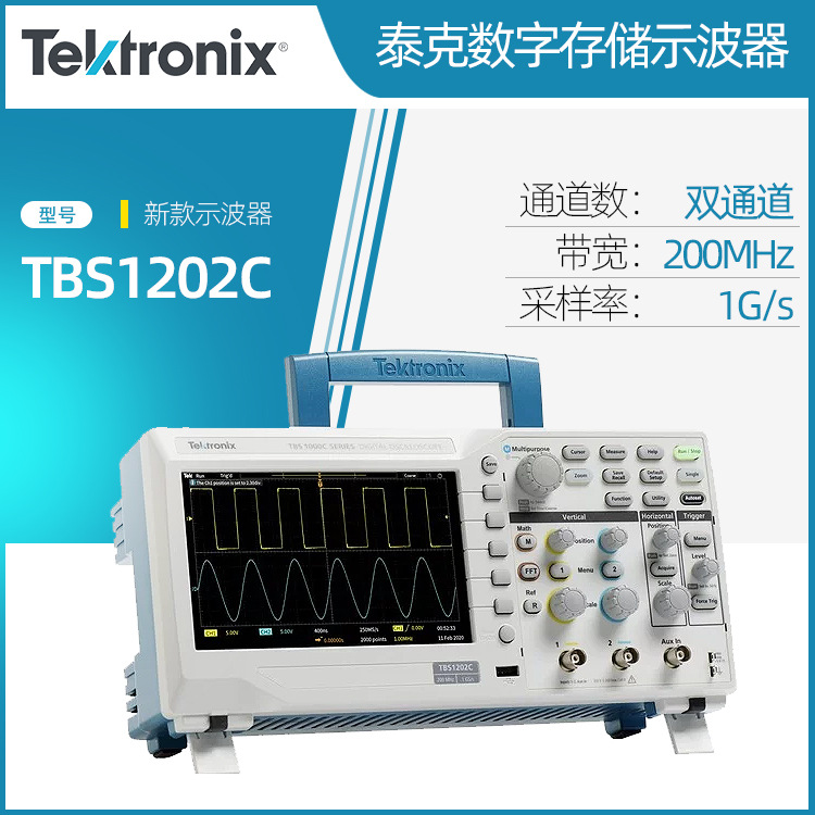 Tektronix泰克数字存储示波器TBS1102C TBS1072C TBS1202C双通道