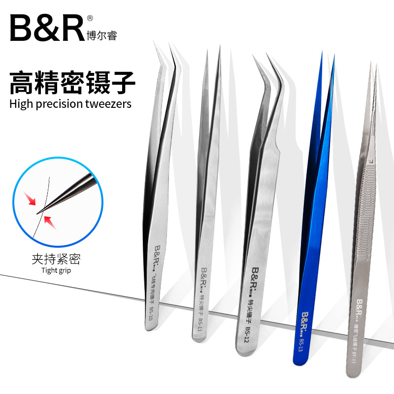 B&R博尔睿维修工具防静电镊子飞线加硬厚工业长柄尖细弯头不锈钢