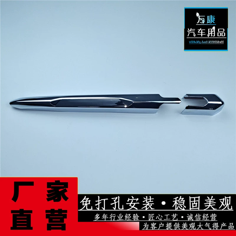 [Небольшая оптовая торговля] Подходит для модификации декоративных деталей стеклоочистителя после Weilai ES6 (торгуется)