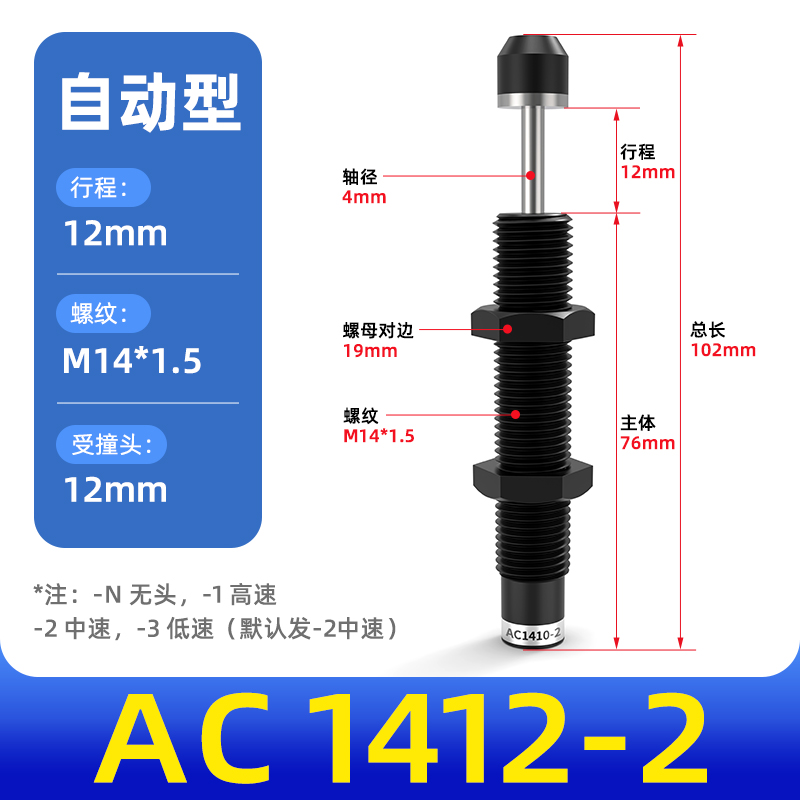 Amortiguador hidráulico amortiguador amortiguador cilindro amortiguador manipulador accesorios resortes AC0806/1007/AD1210
