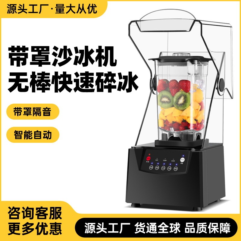 業務用ミルクティーショップ用スムージーメーカー、静音6枚刃カバー付き、スムージー抽出茶ミルクカバー、壁破壊機、ジューサー、アイスクラッシャー|undefined