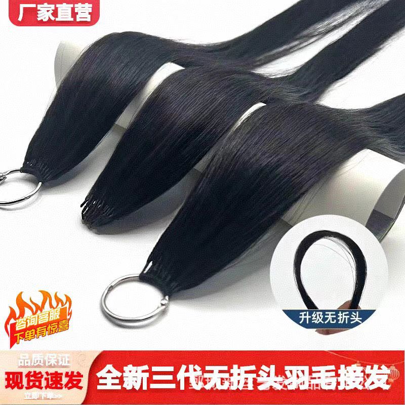 The Third Generation of Non-Foldable Feather Hair Extensions, Real Hair, New Feather Hair Extensions, 8 Degree Colors, 9 Degree Colors, Can Be Permed and Dyed, Various Volumes