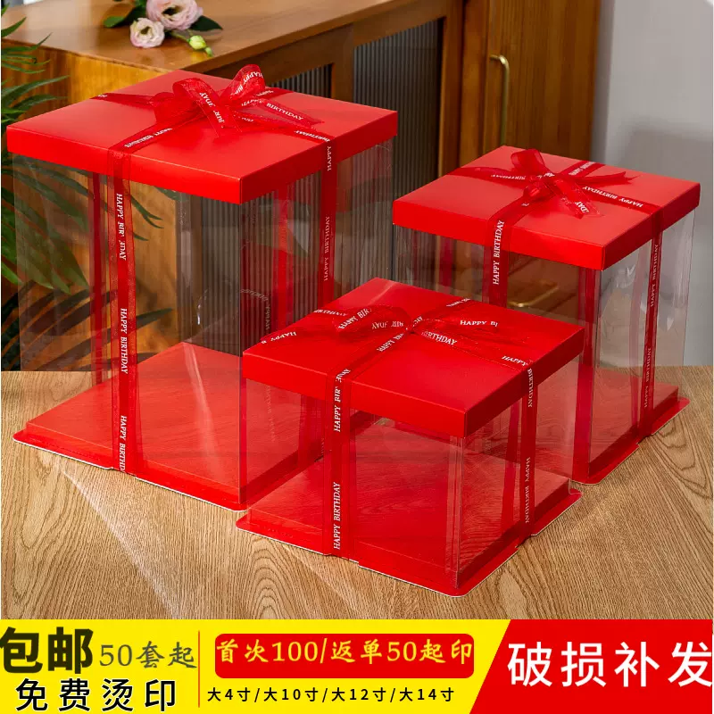 กล่องเค้กแบบยกสูง สีแดง สองชั้น ใส สำหรับเค้กวันเกิด ขนาด 6 นิ้ว 8 นิ้ว 10 นิ้ว และ 12 นิ้ว ทรงสี่เหลี่ยม แบบยกสูง