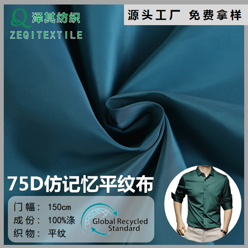 Factory Direct Supply Rpet75D Plain Weave Memory Fabric Grs Recyclable and Renewable Material for Handbags, Backpacks, Trench Coats, and down Jackets