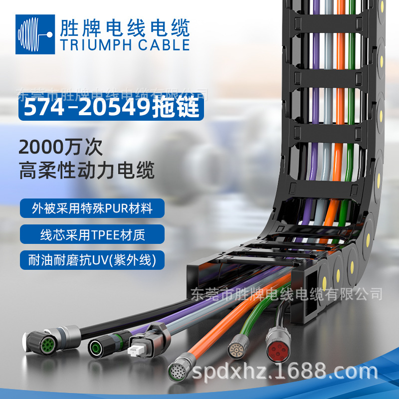 2000万次PUR长行程(5M以上)拖链电缆带屏蔽 20549-C574彩色芯线