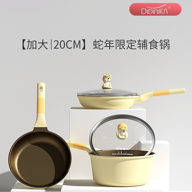 Didinika Year of the Snake Limited Edition Baby Food Pot Special Baby Frying and Cooking All-In-One Non-Stick Household Milk Pot