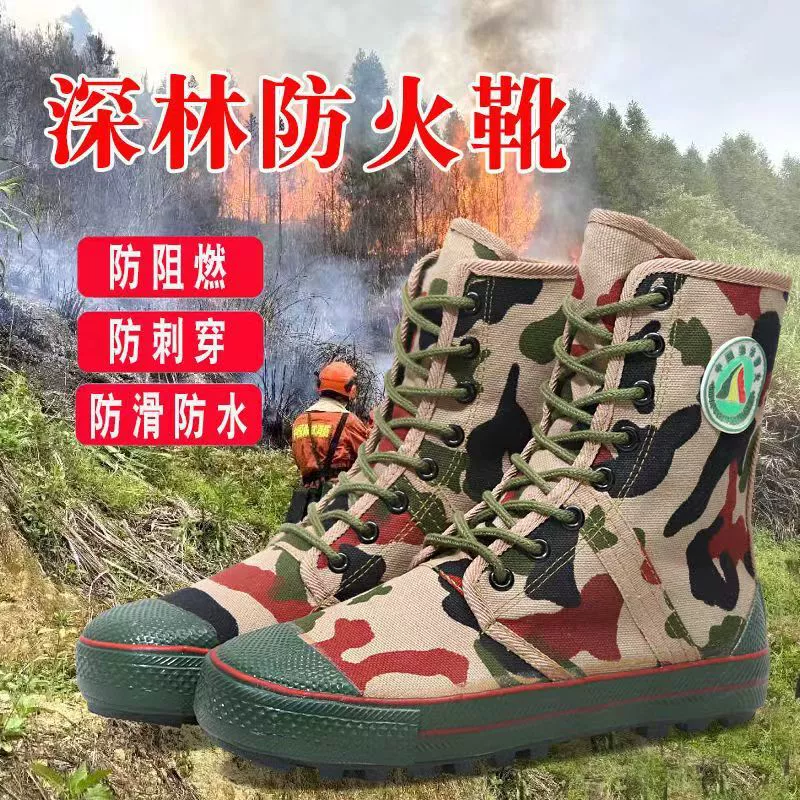 Лесная пожарная обувь обувь с высокой талией обувь по страхованию труда