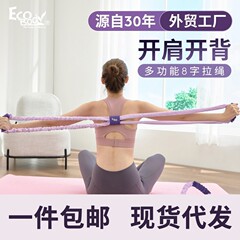 8字のラリーの女性は肩を開けて背中を開けます。