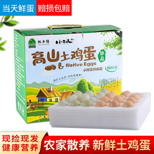 高山散养新鲜土鸡蛋 农林现捡笨鸡蛋枞乡情60枚鸡蛋礼盒装