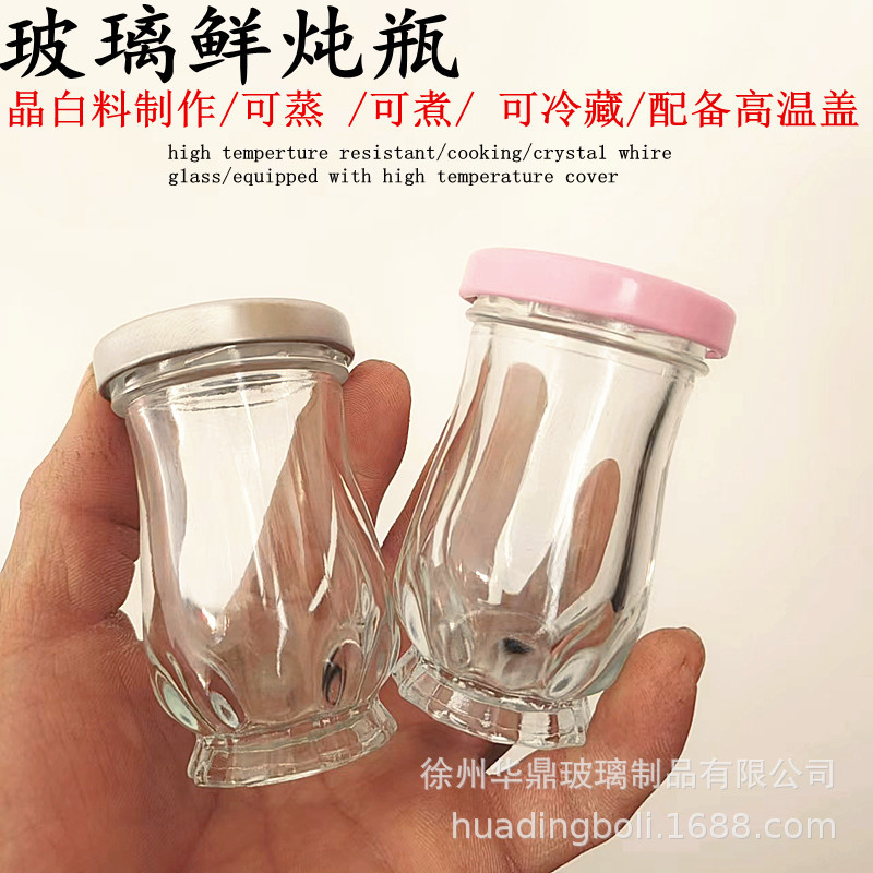 50ML新款细腰燕窝分装瓶鲜炖花胶玻璃瓶耐高温密封罐鱼胶奶冻空瓶