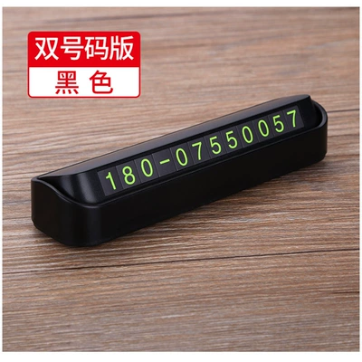 Double-number temporary parking phone plate car hidden mobile phone number holder car car decoration gift ornaments (Nömrəli dayanma kartı) - black-8-sets-of-number-stickers-are-delivered