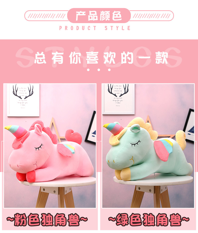 独角兽抱枕_09.jpg