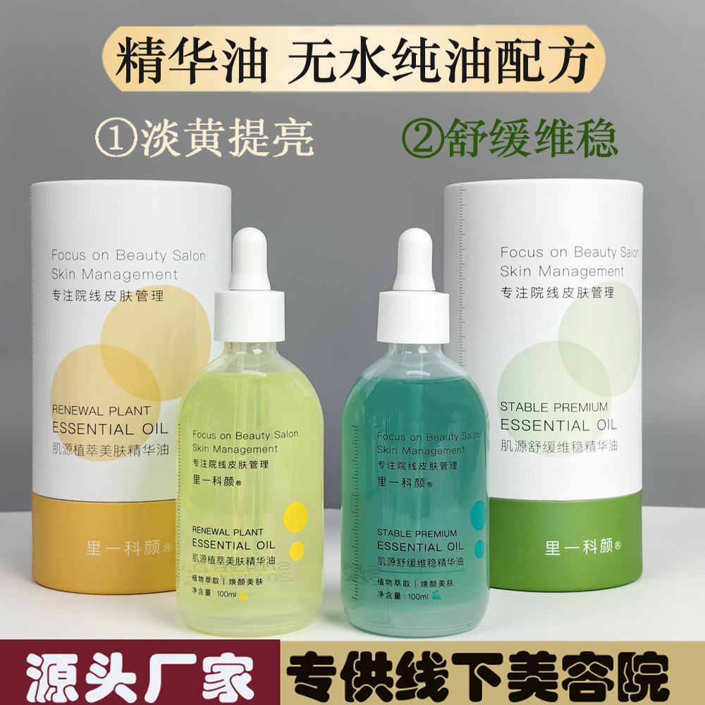 Beauty Salon Facial Essence Oil Uses Oil to Nourish the Skin, Lighten Wrinkles, and Brighten the Skin. Pure Oil Massage and Gua Sha Facial Essential Oil for Skin Beautification