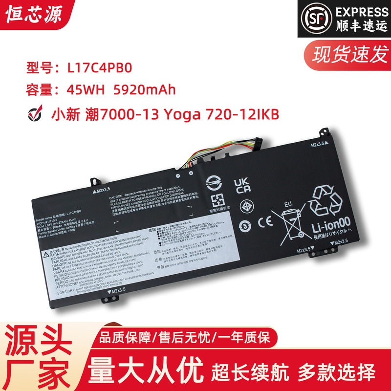 For Lenovo Lenovo Small New Air 14IKBR 15IKBR L17C4PB0 Laptop Battery