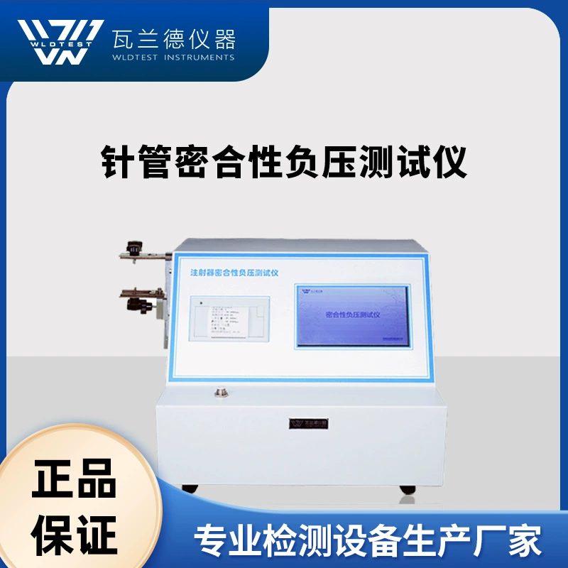 Тестер отрицательного давления Bond Тестер отрицательного давления плотности тела Связанный детектор отрицательного давления