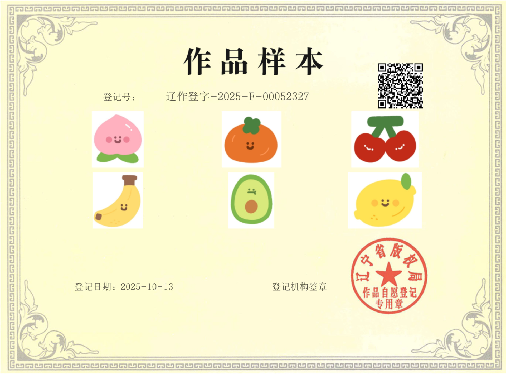 水果挂件.jpg