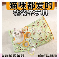 Смешная кошка палка игрушка для кота самоудовлетворение кошачья буровая сумка громкая бумага туннель для кошек товары для котов