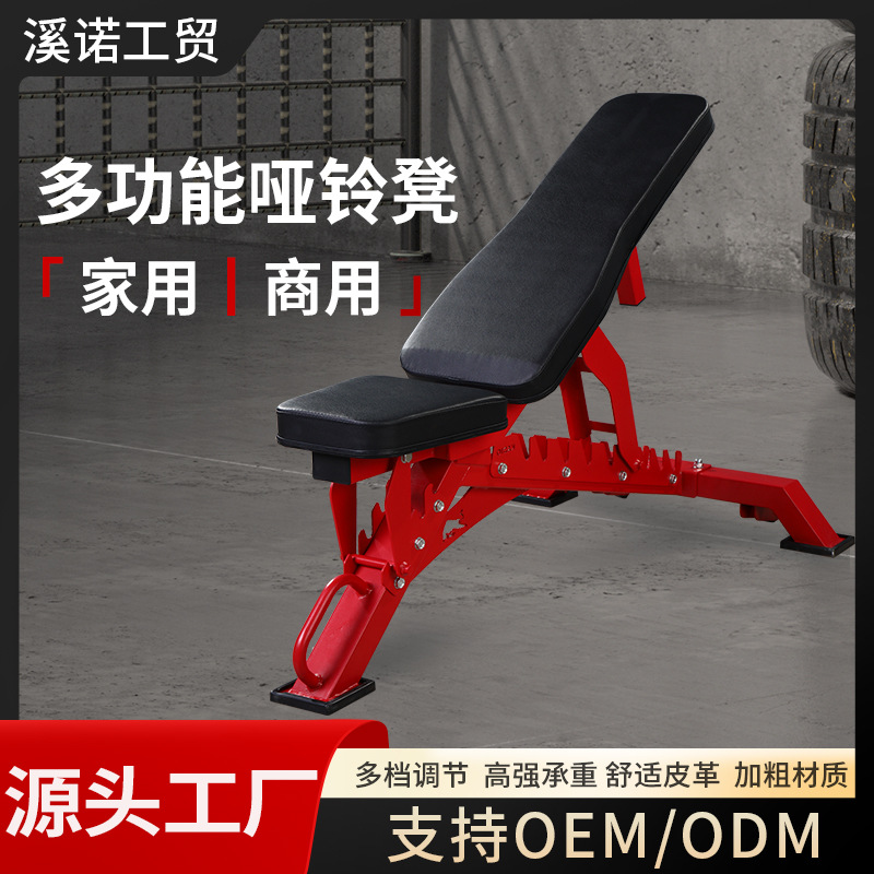 Silla de fitness profesional, tablero de abdominales, taburete con mancuernas multifuncional, taburete con mancuernas plegables, taburete de banca para pájaros, hogar