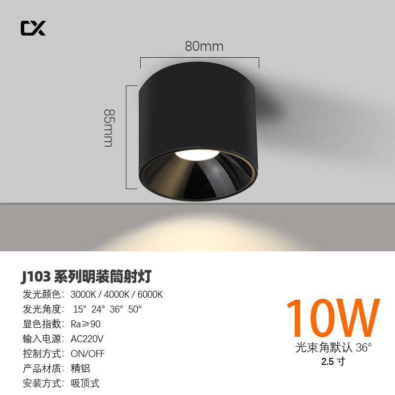 明装筒灯深杯防眩光圆形免开孔吸顶高空工程天棚30W50W明装射灯|undefined