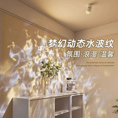 ネット赤水波紋雰囲気スポットライト調整角度玄関灯led明装投影夕陽紅日没洗浄壁灯