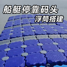 水上浮筒平台海上摩托艇皮划艇泊位码头浮动钓鱼组装养殖网箱加厚