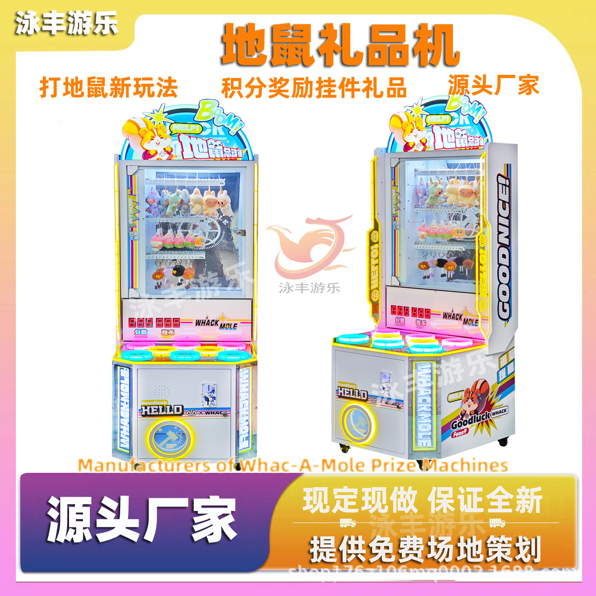 儿童投币游乐设备地鼠总动员亲子打地鼠挂件礼品机新玩法敲击游戏