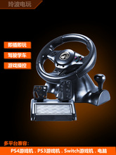 厂家PS4 Switch安卓手机电脑游戏模拟驾驶赛车方向盘飞车