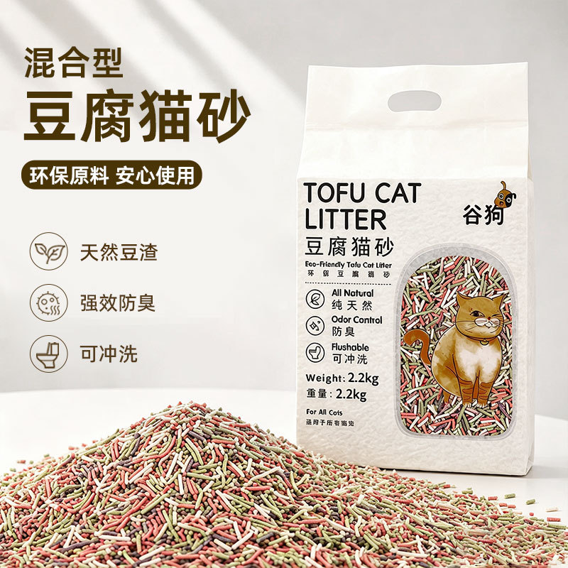 Arena para gatos de tofu con té verde, 2.2 kg, antiolor y supresor de olores, suministros diarios para gatos, sin bentonita enlatada, gránulos pequeños image 3