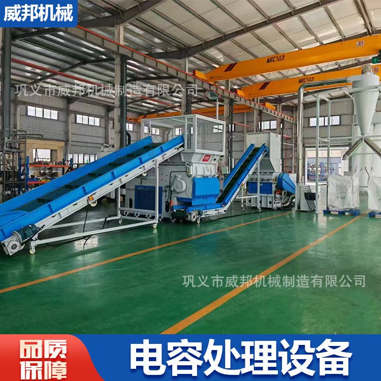 铝壳电池电容处理生产线废电容破碎处理设备废旧电子元器件粉碎机