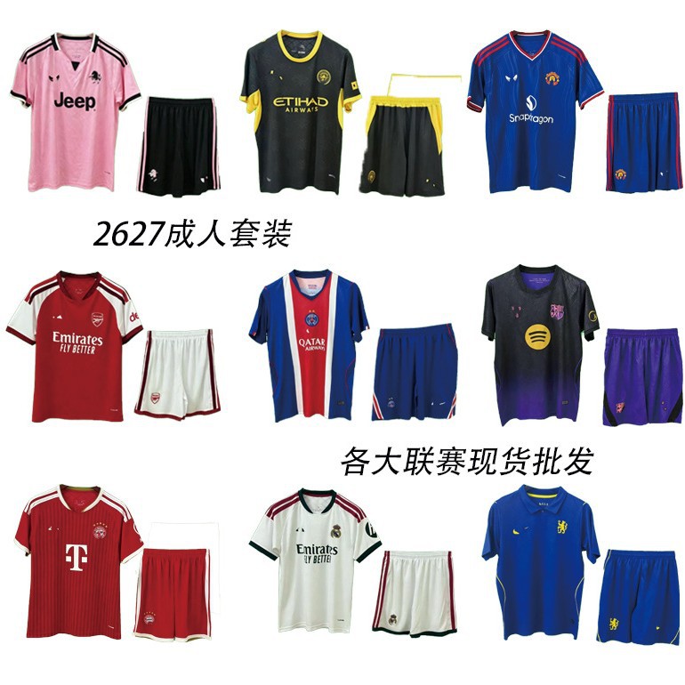 2627 New Football Uniforms Arsenal Paris Chelsea Adult Quick-Drying Loose-Fitting Suits Cross-Border Spot Wholesale