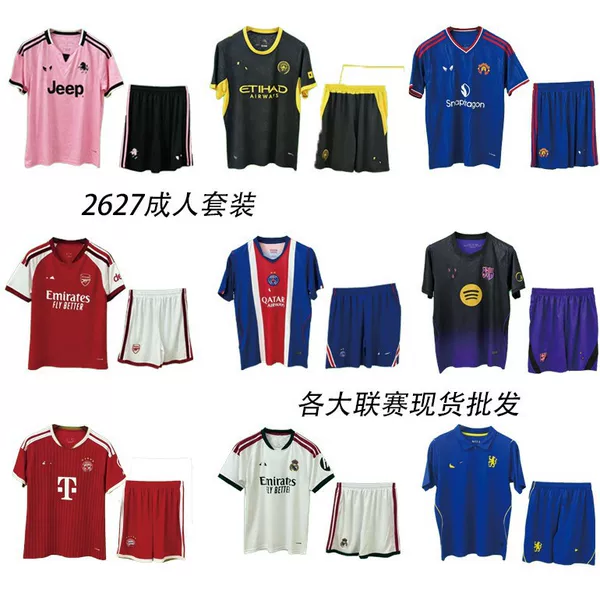 2627 New Football Uniforms Arsenal Paris Chelsea Adult Quick-Drying Loose-Fitting Suits Cross-Border Spot Wholesale