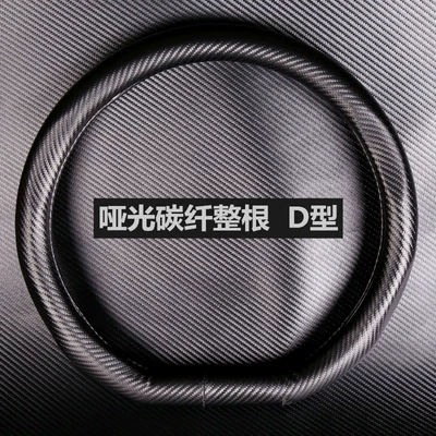 Steering wheel cover | available non-slip breathable car handle - d-type-matte-carbon-root-38cm