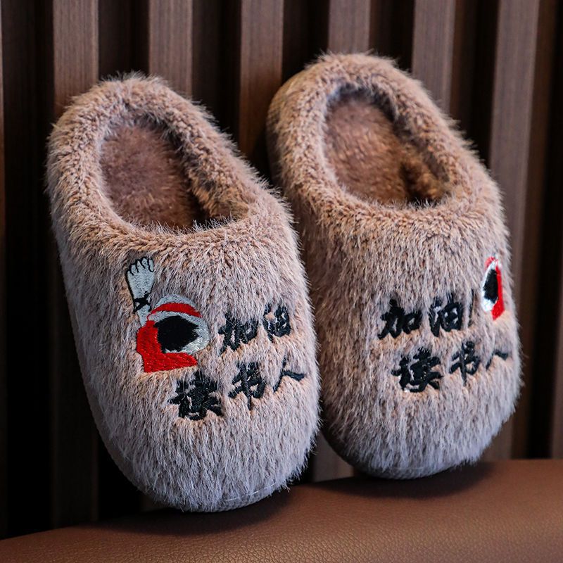 棉拖鞋 儿童冬季新款软底防滑居家卡通可宝男女童包跟保暖棉鞋|ms