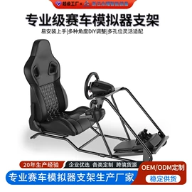 电玩设备;游戏方向盘