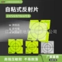 徕卡大水牛测量隧道反光贴